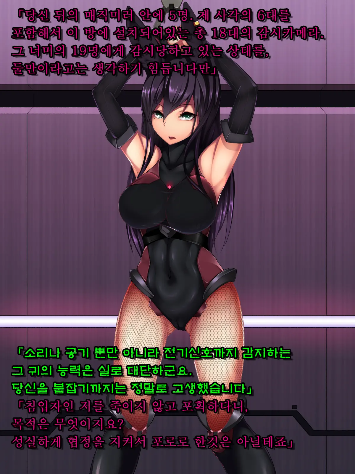 Rabbit Silence -Agent Hatsujou Sennou Keikaku- | 래빗 사일런스 -에이전트 발정 세뇌계획-
